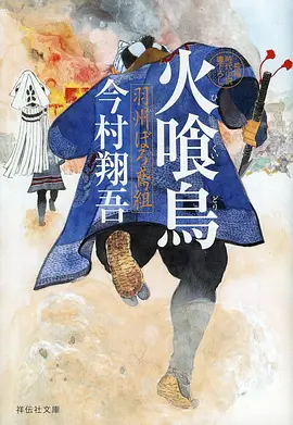 第九块拼图 悬疑推理动漫