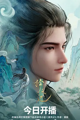 溯光者 科幻悬疑新番动漫